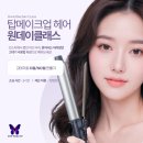 헤어클레스