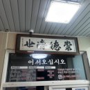 삼양해수사우나 이미지