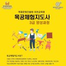 노인교육지도사 양성과정 이미지