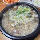 재성이네 - 남동구 소래역로 12 | 충주 순대국밥 맛집 재성이네 시래기 순대국 내돈내산 후기