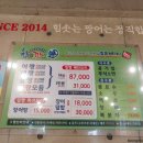 힘솟는짱어 이미지