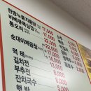 한방곱창 이미지