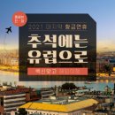하나여행주 이미지