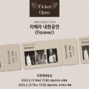 (공연) 리베라소년합창단 내한공연 <FOREVER> 이미지