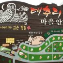 황새울농장 이미지