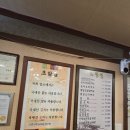 초암골 | 수원 권선동 삼계탕 맛집 초암골에서 점심 먹은 후기