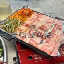 욱이네식당 | [포항]포항 영일대 “욱이네식당” 냉동삼겹살 제대로 즐기고 온 후기 (영일대삼겹살 맛집)