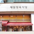 고기다 프라자 정육식당 네이버블로그