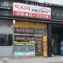 등촌역공인중개사사무소 이미지