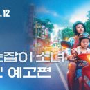 왼손잡이 소녀 (2025) 左撇子女孩 Left-Handed Girl 이미지