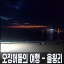 을왕롱비치하우스 이미지