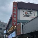 더힐 코인노래연습장 이미지