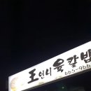 왕언니푸드