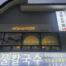 고아드베이커리카페