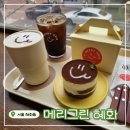 소나무 철물점 | 대학로 카페 | 혜화역 카페 &lt;메리그린 혜화&gt; 아기자기한 감성이 예쁜 티라미수 맛집!