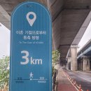 한강변: 한남역에서 이촌역까지 이미지