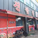 가진짬뽕 | 화성 남양 맛집, 중국집 진짬뽕 솔직 후기