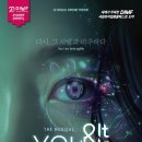 뮤지컬YOU&IT 네이버블로그