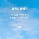 의료법인안동병원 이미지