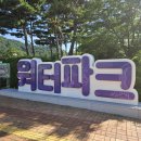 신주2길 | 양산나들이 가볼만한곳 산책하기 좋은 워터파크공원