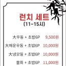 용초밥.롤 이미지