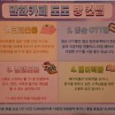 잠실 : OTT부터 닌텐도까지 즐기는 잠실 실내데이트 만화카페도도 후기
