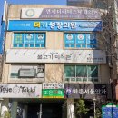 (주)엔쓰리씨 | 정자역 가성비 맛집 한식 메뉴 불고기미식관 정자역 저녁 맛집