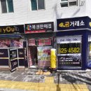 은혜복권판매점 티스토리