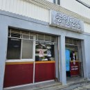 동네반점중국관