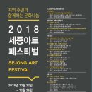 세종아트