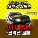 대덕오토카 이미지