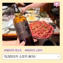 스모키 | 야마자키 스모키 배치 4 구매 맛 후기 부산 깡통시장 구매