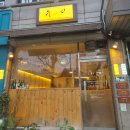 도로변(고척로 195) | 연신내맛집 우디 연신내점, 코스요리로 완성한 데이트성공 맛집 후기