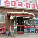 설봉순대국