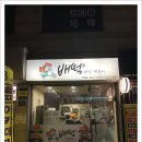 배떡 이미지
