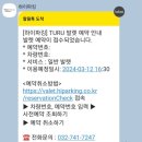 인천공항 제1여객터미널 발렛파킹 (주)하이파킹 이용후기 _ 국민카드 티타늄서비스