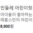 민들레홍스쭈꾸미