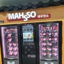 도연물산 | 노량진수산시장 대게포장 #내돈내산