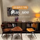 STAY SEE(스테이씨) | 송도 센트럴파크역 카페 [스테이씨 : Stay_see] 아트포레 빈티지 감성 느좋카페