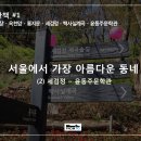 세검정교차로(상명대 방향) 이미지
