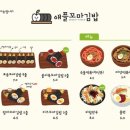 애플꼬마김밥춘천점
