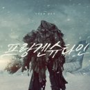 아이즈 오브 엔젤 | [영화] 프랑켄슈타인, Frankenstein / 2025 / 감독 기에르모 델 토로 / 오스카 아이삭, 제이콥 엘로디...