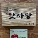 박은자맛사랑 | 수원 능이버섯 오리 맛집 몸보신 제대로 하고 온 박은자맛사랑 정자점 후기