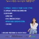 행동유형별 직장내 소통과 갈등관리 교육생 모집(장애여성인력개발센터) 이미지