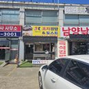 초지분식