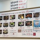 전주남문토종순대국(국제신도시점) 이미지