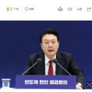 “尹, 이재명 만남 반대한 참모 믿은 것 후회”…신평 변호사 전언 “조만간 만날 듯” 이미지