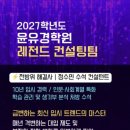 탑티어입시학원