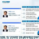 최원일 前 천안함장 “이재명 공식 사과 無…악플러 200여명 집단 고소 이미지