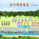 산아래캠핑장 이미지